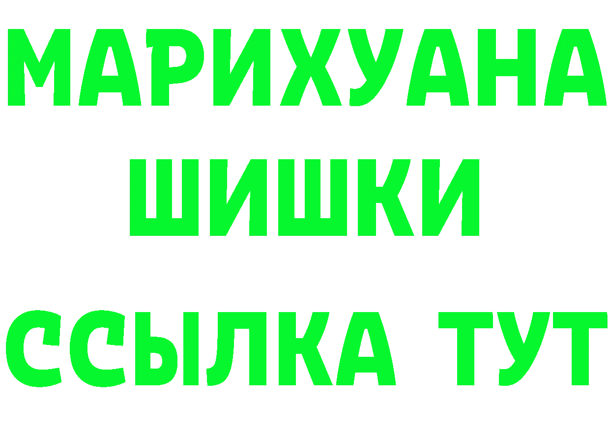 Какие есть наркотики? это как зайти Ялта